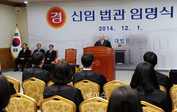 ▲12월1일대법원청사에서가진신임법관임명식에서훈시하는양승태대법원장(사진제공=대법원)