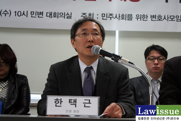 ▲3일민변사무실에서기자회견갖는한택근회장