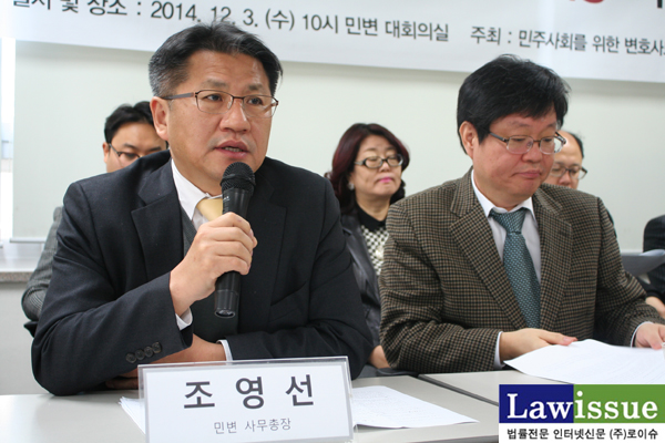 ▲3일기자회견하는민변조영선사무총장,옆은특별위원장은맞은백승헌전민변회장