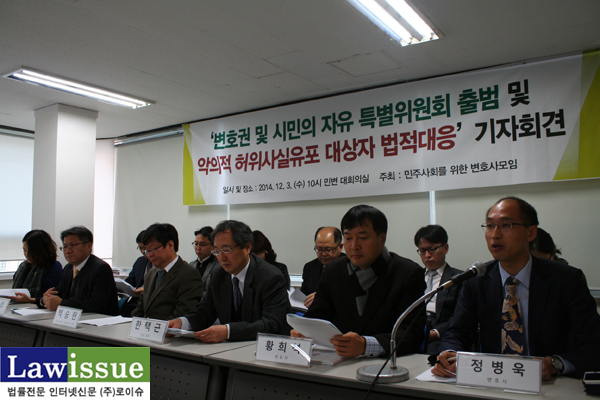 ▲3일기자회견에서검찰의징계개시신청에대한민변의사실관계반박하는민변사무처장정병욱변호사