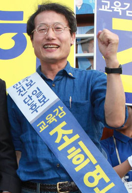 ▲조희연서울시교육감(사진=페이스북)