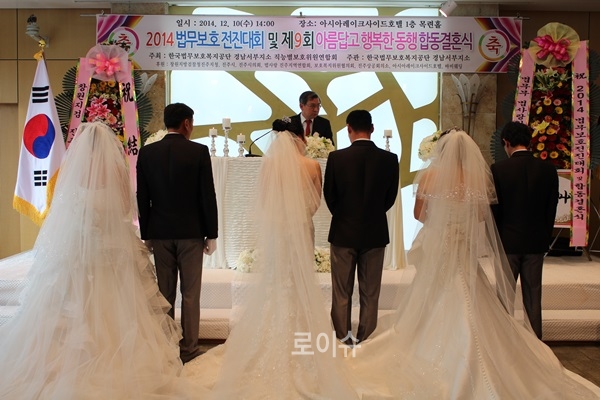 ▲모범출소자3쌍의합동결혼식이열리고있다.<법무공단경남서부지소제공>