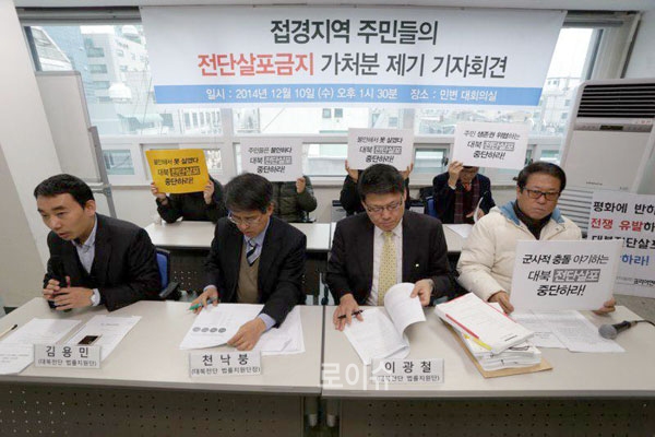 ▲전단살포금지가처분제기기자회견.왼쪽부터김용민변호사,천낙붕단장,이광철변호사그리고가처분신청을낸주민들(사진=장연희민변사무차장)