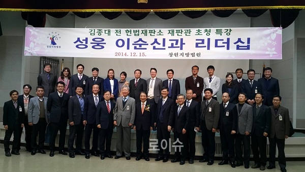 ▲특강을마치고창원지법강민구법원장및직원들과기념촬영.<강민구법원장제공>