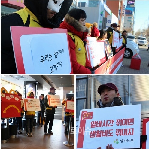 ▲“우리는알바이지고객이다”피켓시위를벌이고있다.