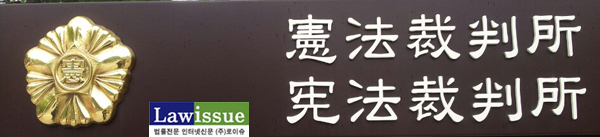 통합진보당 해체…재판관 8명 “해산 외엔 대안 없다” vs 김이수 “선거에 맡겨야”