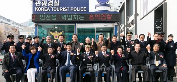 ▲관광경찰대남포센터를개소하고참석자들이파이팅을외치며기념촬영을하고있다.