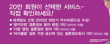 ▲가연결혼정보의광고중