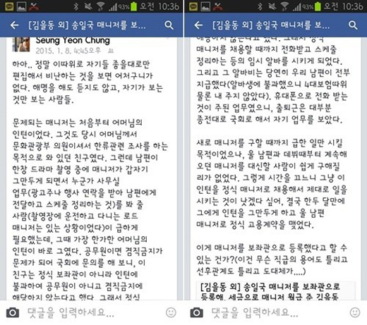 ▲정승연판사가페이스북에올린글을임윤선변호사가캡처해자신의페이스북에올린것