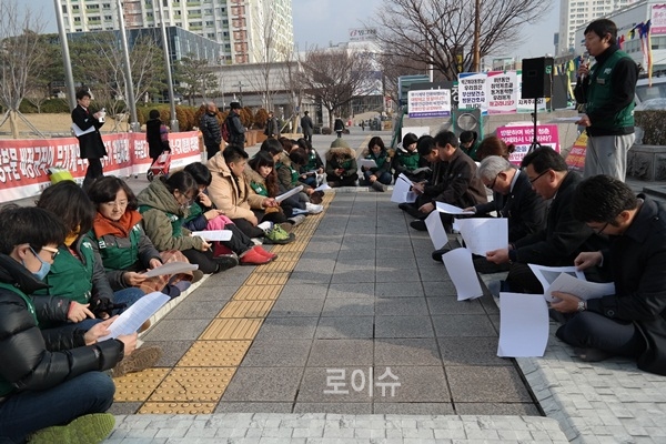 ▲부산시청앞광장에서보건소방문건강관리전담인력의집단해고와관련한발언을들으며간담회를진행하고있다.
