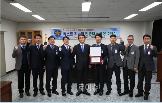 ▲백승엽경남경찰청장(사진왼쪽5번째)과함께기념촬영을하고있는창원서부서지능팀.