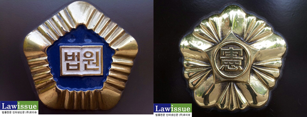 ▲법원마크와헌법재판소마크