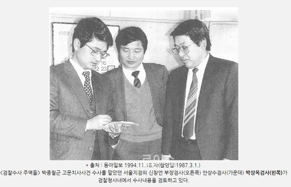 ▲서기호의원이3일공개한동아일보사진