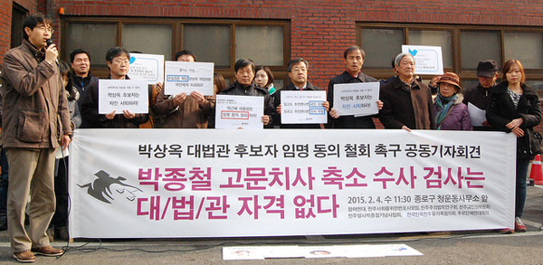 ▲4일기자회견(사진=참여연대)