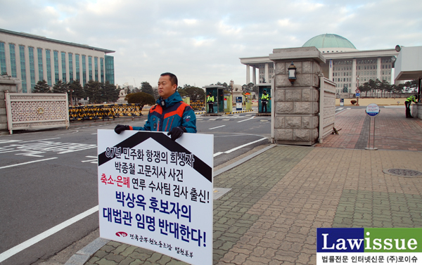 ▲이상원법원본부장이24일서울여의도국회정문앞에서1인시위를하는모습(사진제공=법원본부)