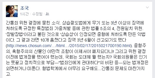 ▲조국교수가27일페이스북에올린글