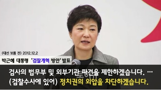 ▲서기호의원이공개한방송화면