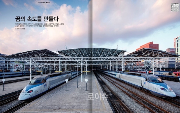 ▲코레일홍보책자중