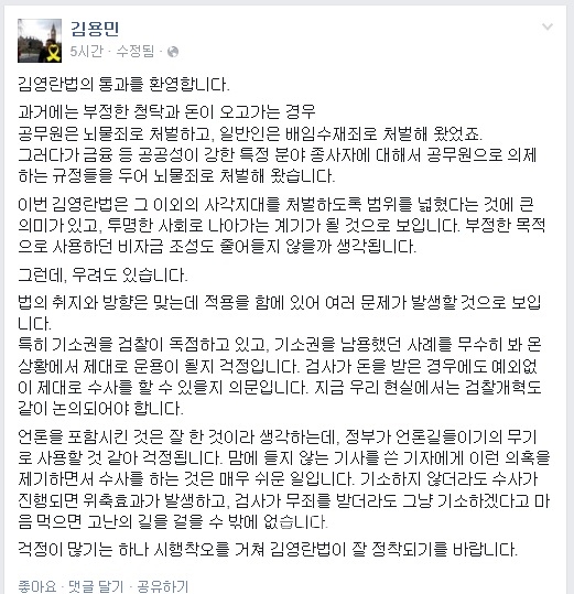 ▲김용민변호사가4일페이스북에올린글