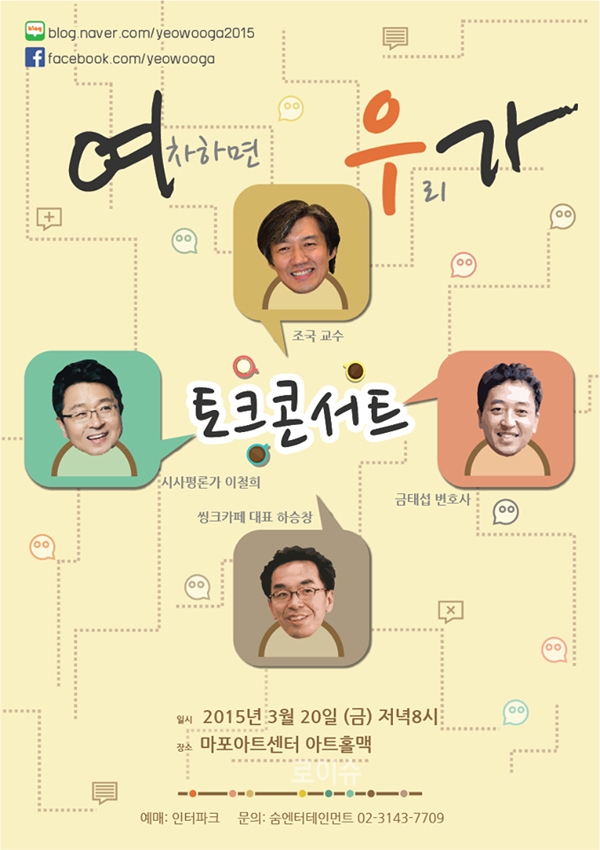 ▲토크콘서트.