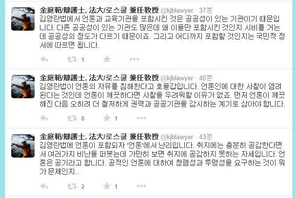 ▲한양대법학전문대학원교수인김정범변호사가9일트위터에올린글