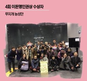 천주교인권위, 이돈명 인권상에 ‘무지개 농성단’ 선정