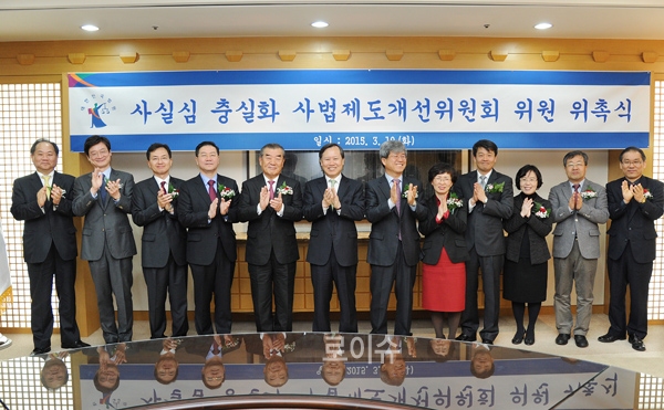 ▲‘사실심(하급심)충실화사법제도개선위원회’출범(사진=대법원)