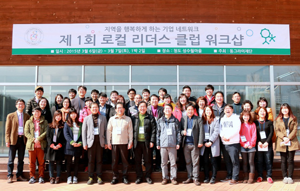▲사진=동그라미재단