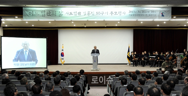 ▲16일서울법원종합청사에서열린사도법관김홍섭50주기추도행사에참석한양승태대법원장(사진=대법원)