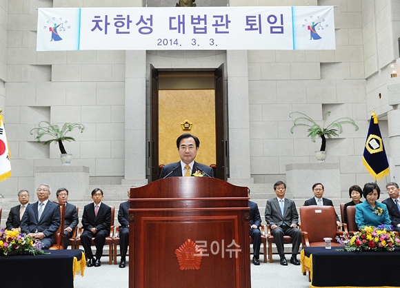 ▲법원행정처장을역임한차한성법원장이2014년3월3일퇴임했다(사진=대법원)