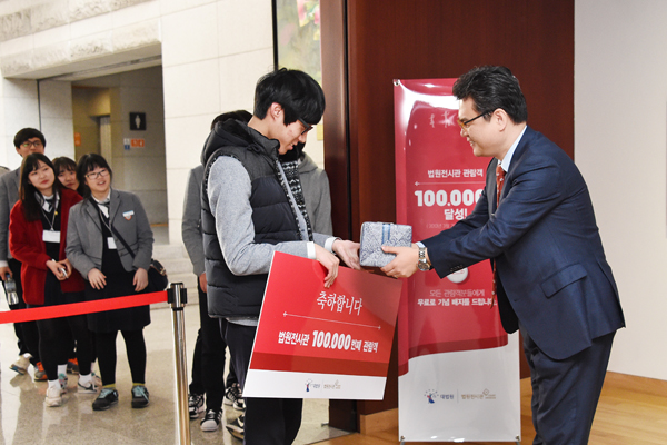 ▲10만번째관람객장민제학생(울산화봉고2학년)/사진=대법원