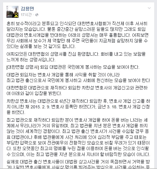 ▲김용민변호사가19일페이스북에올린글