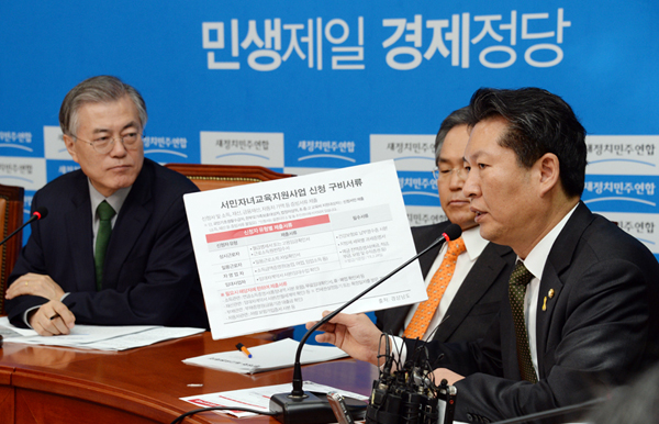 ▲23일정청래최고위원(사진=새정치민주연합)