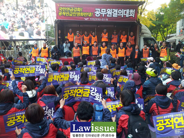 ▲작년11월1일여의도공원에운집한법원공무원들