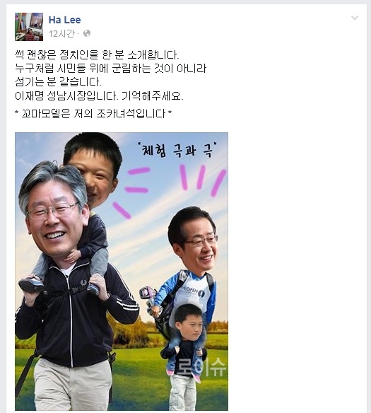 ▲이하작가가24일페이스북에올린글과사진