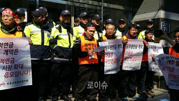 ▲사진=공무원노조