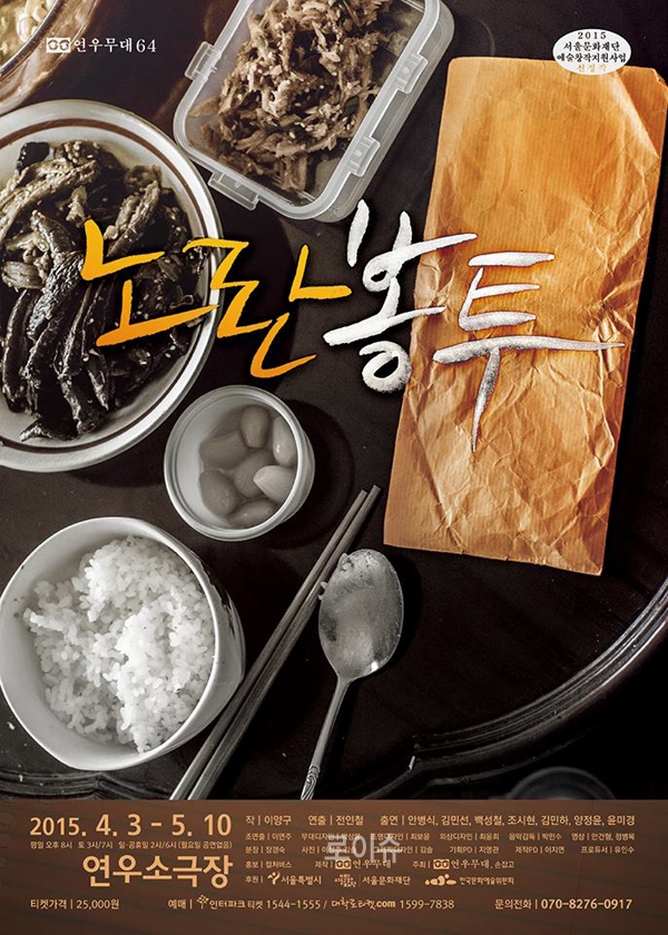 ▲공연포스터