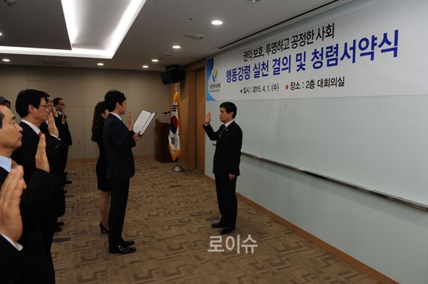 ▲1일공무원행동강령에대한실천결의및청렴서약식개최(사진=권익위)