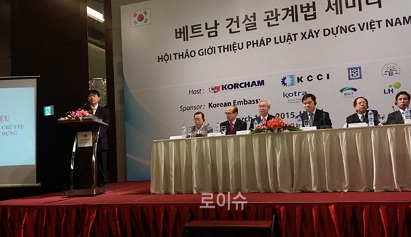 ▲베트남건설관계법세미나.(사진제공=법무부법무실국제법무과)