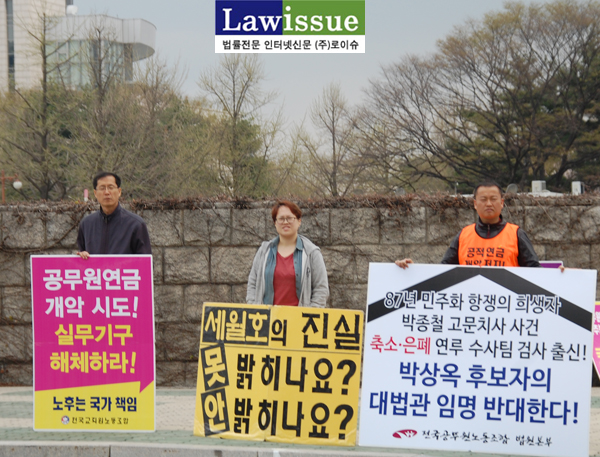 ▲박상옥대법관후보자에대한국회인사청문회가열리는7일국회앞에서1인시위를벌이는이상원법원본부장(우)