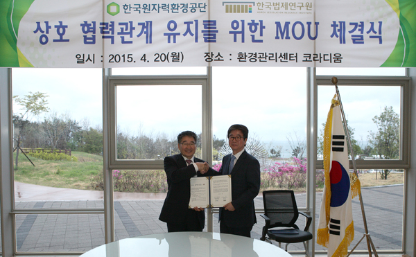 ▲이종인한국원자력환경공단이사장(좌)과이원한국법제연구원장