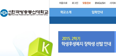 ▲한국방송통신대학교
