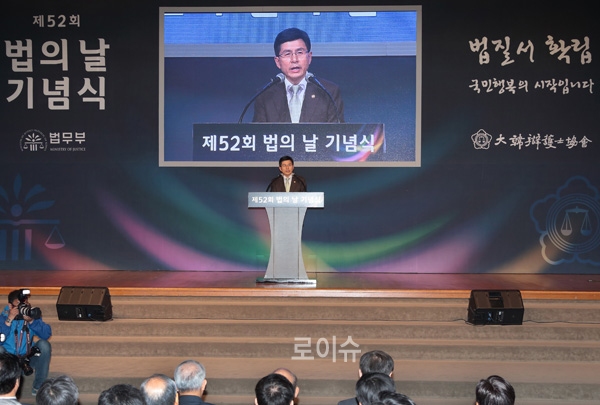 ▲24일대검찰청에서열린제52회법의날기념식에서황교안법무부장관이인사말을하고있다(사진=법무부)