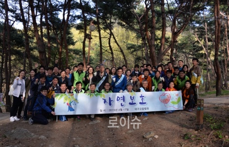 ▲자연보호캠페인을마치고기념촬영.(사진제공=대구고법)