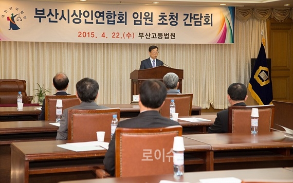 ▲윤인태부산고법원장이부산시상인연합회임원들에게인사말을하고있다.(사진제공=부산고법)