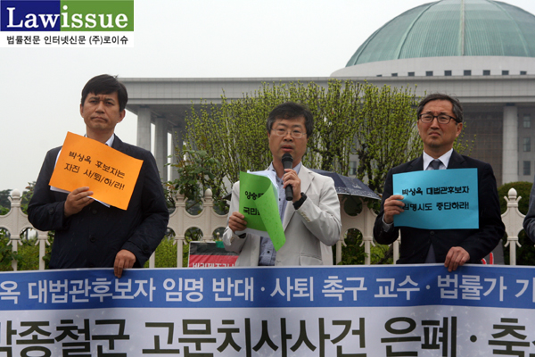 ▲민주주의법학연구회이재승회장이30일국회정문앞에서열린기자회견에서규탄발언을하고있다.좌측은임순광한국비정규교수노조위원장,우측은민변한택근회장