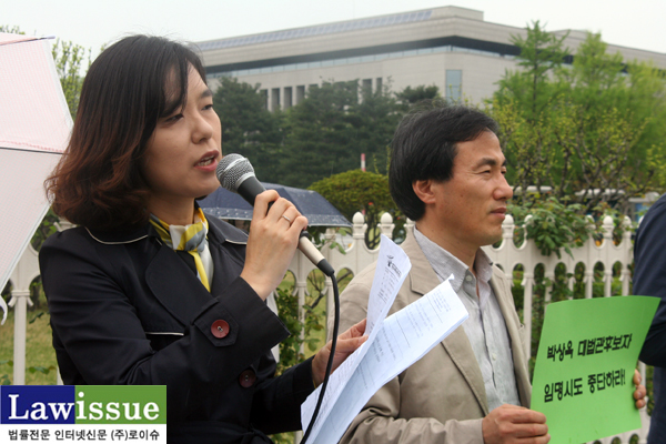 ▲30일국회정문앞에서진행된기자회견에서사회를맡아진행한민변김지미사무차장(변호사)