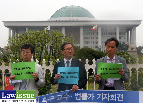 ▲4월30일국회정문앞에서박상옥대법관후보자사퇴촉구기자회견을갖고있는민주주의법학연구회이재승회장(좌),민변한택근회장(가운데),민변사법위원장이재화변호사(우)