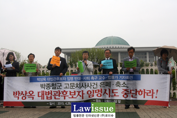 ▲29일서울여의도국회의사당정문앞에서열린기자회견