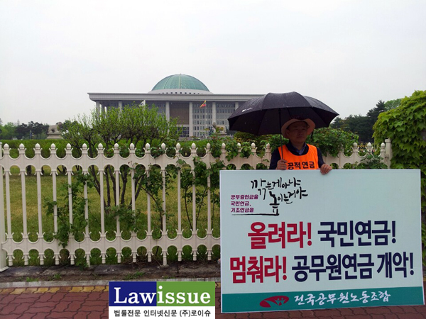 ▲29일국회앞1인시위